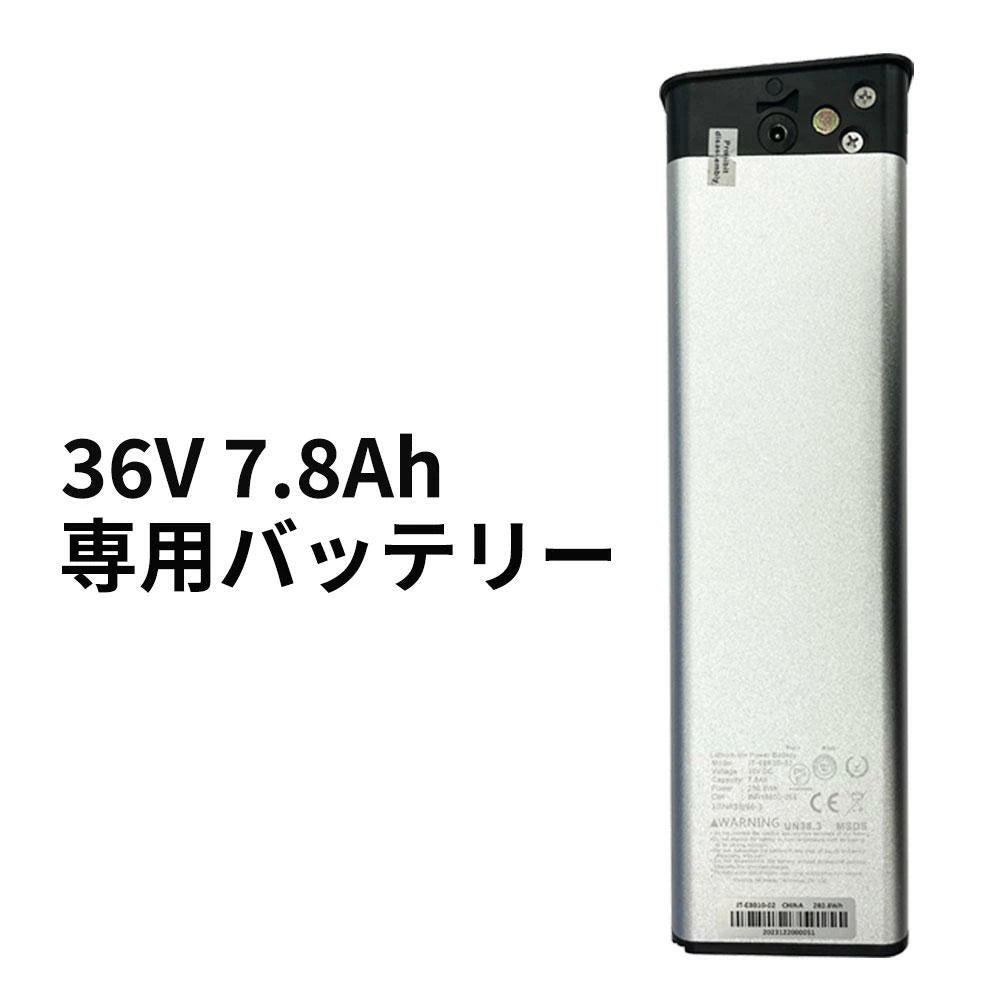 リチウムイオンバッテリー 「電動アシスト自転車EB02/EB03」専用 交換用 PSE済