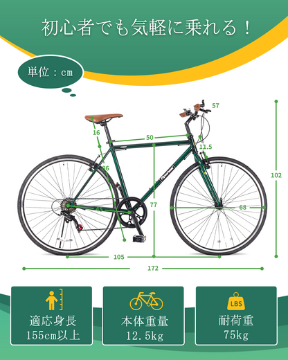 700x28C クロスバイク 初心者向け 適応身長155cm以上 Ripwheat CB01