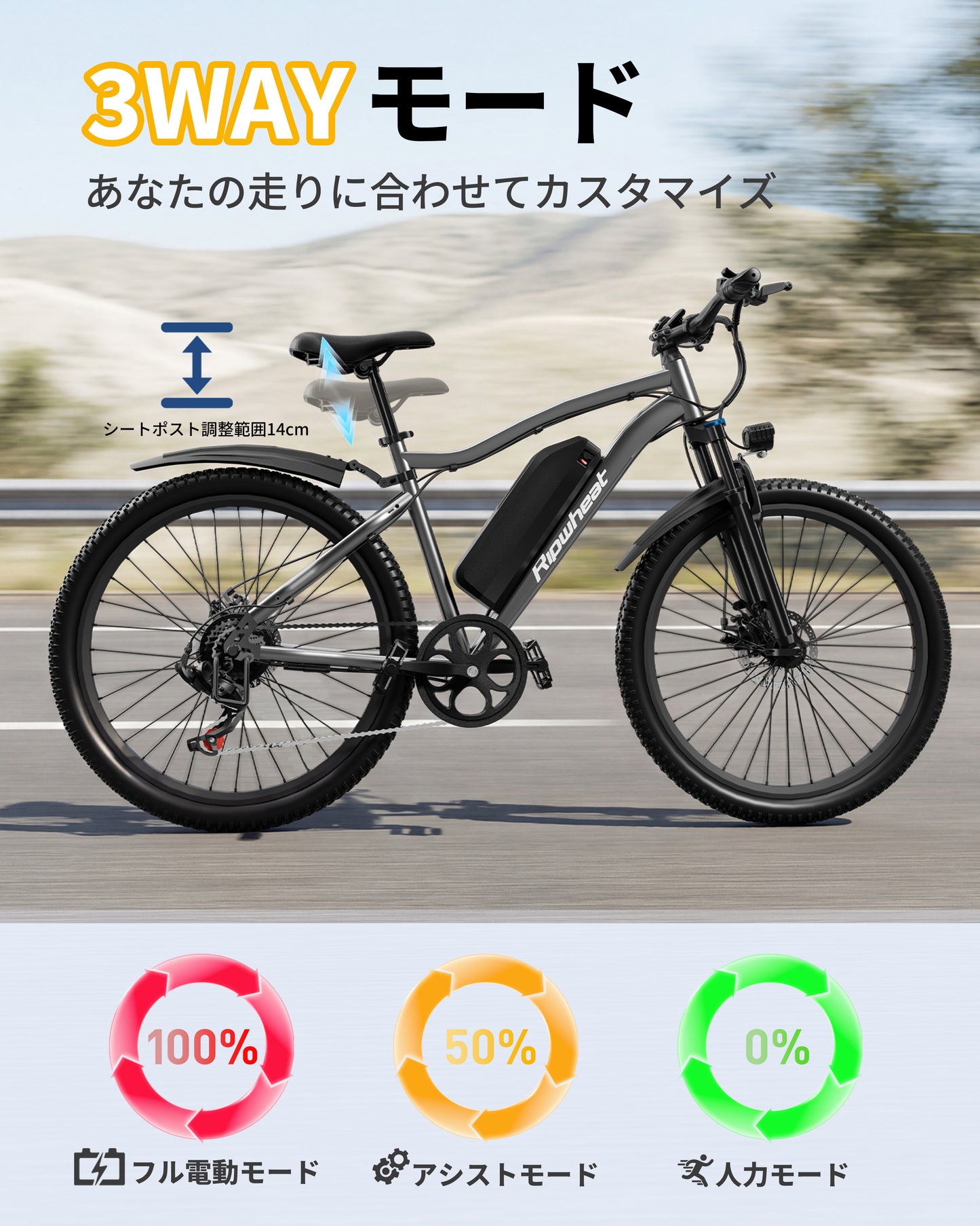 26インチ5段階アシスト電動アシスト自転車 Ripwheat C3