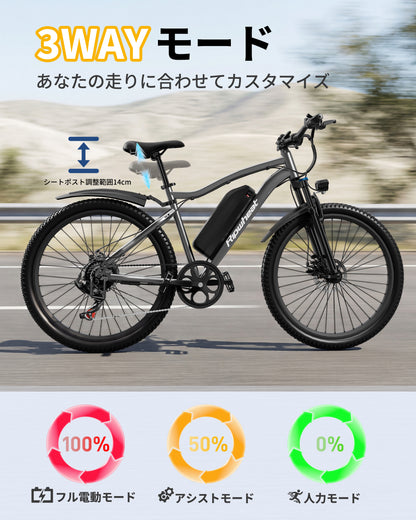 26インチ5段階アシスト電動アシスト自転車 Ripwheat C3