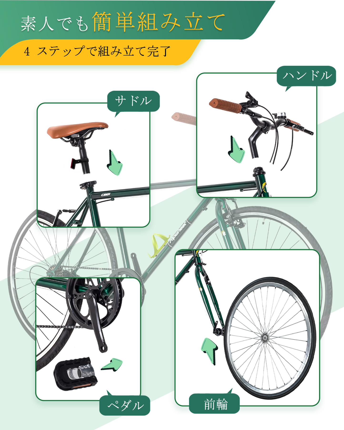 700x28C クロスバイク 初心者向け 適応身長155cm以上 Ripwheat CB01