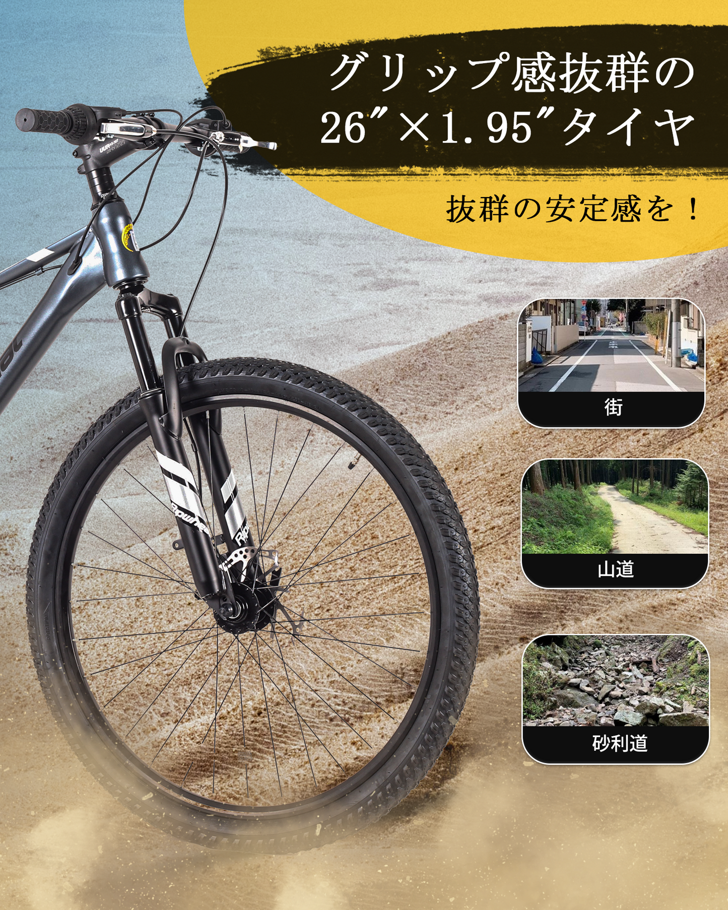 26"×1.95"タイヤ マウンテンバイク 21段 変速 Ripwheat MB01