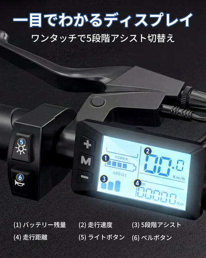 26インチ5段階アシスト電動アシスト自転車 Ripwheat C3