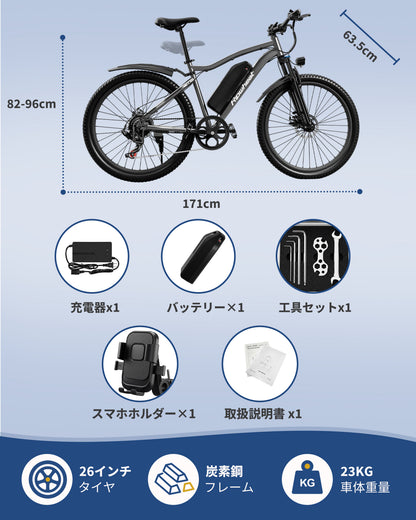 26インチ5段階アシスト電動アシスト自転車 Ripwheat C3