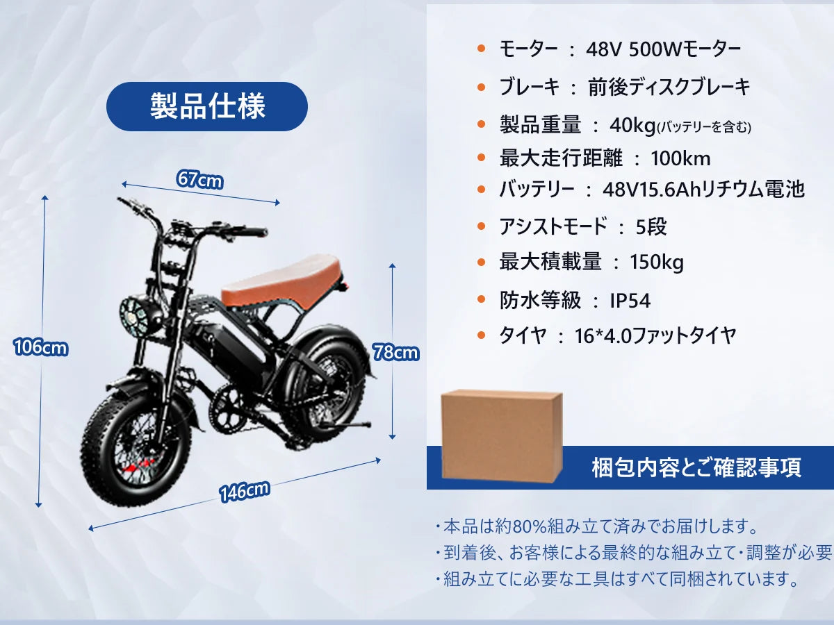 Ripwheat EB02 車体サイズと仕様
